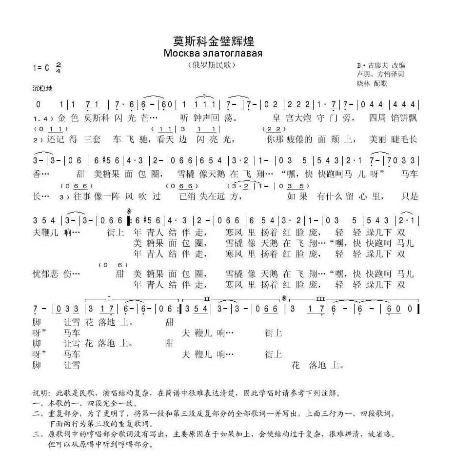 [俄]莫斯科金碧辉煌