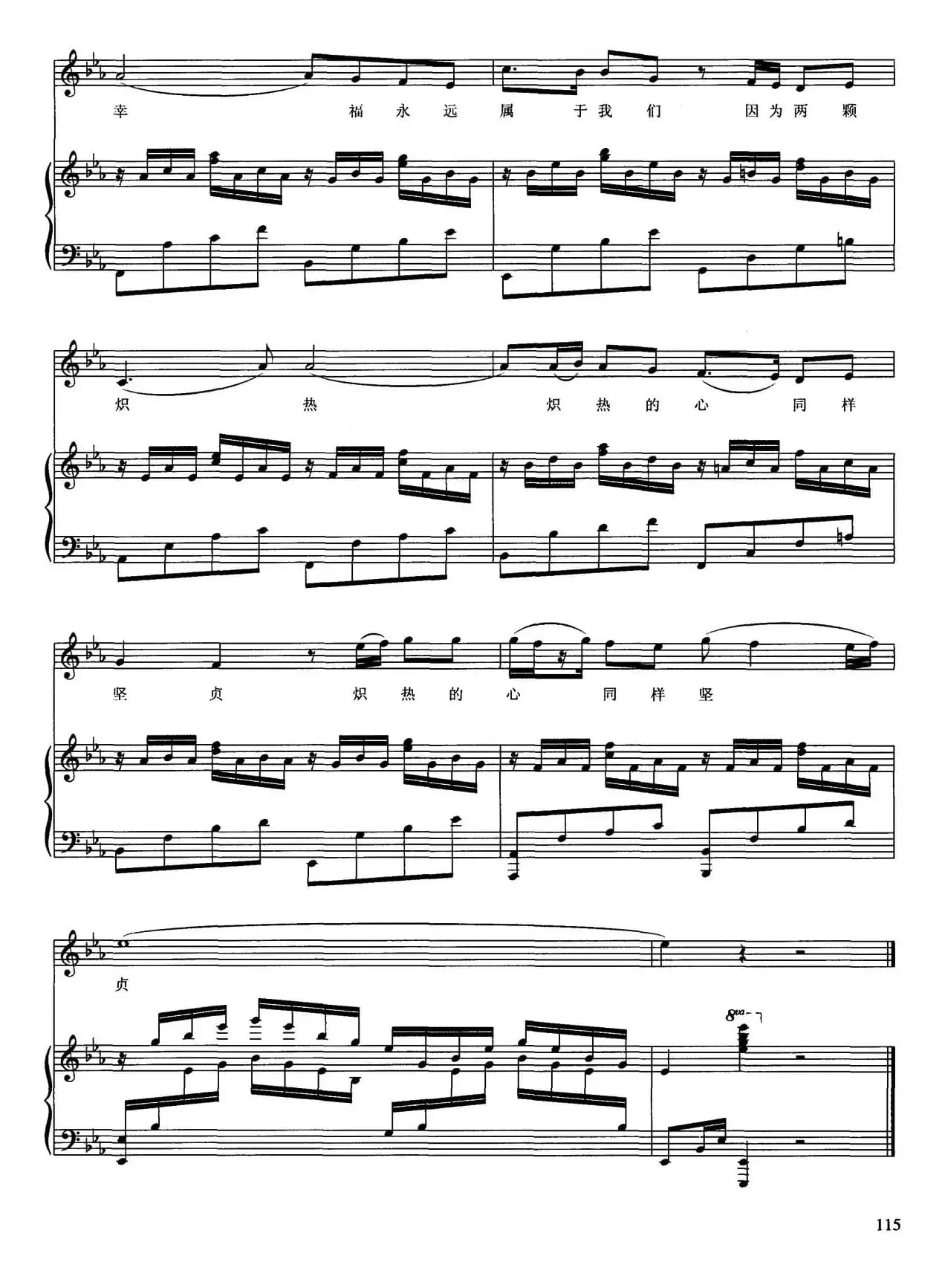 海边的歌（正谱）