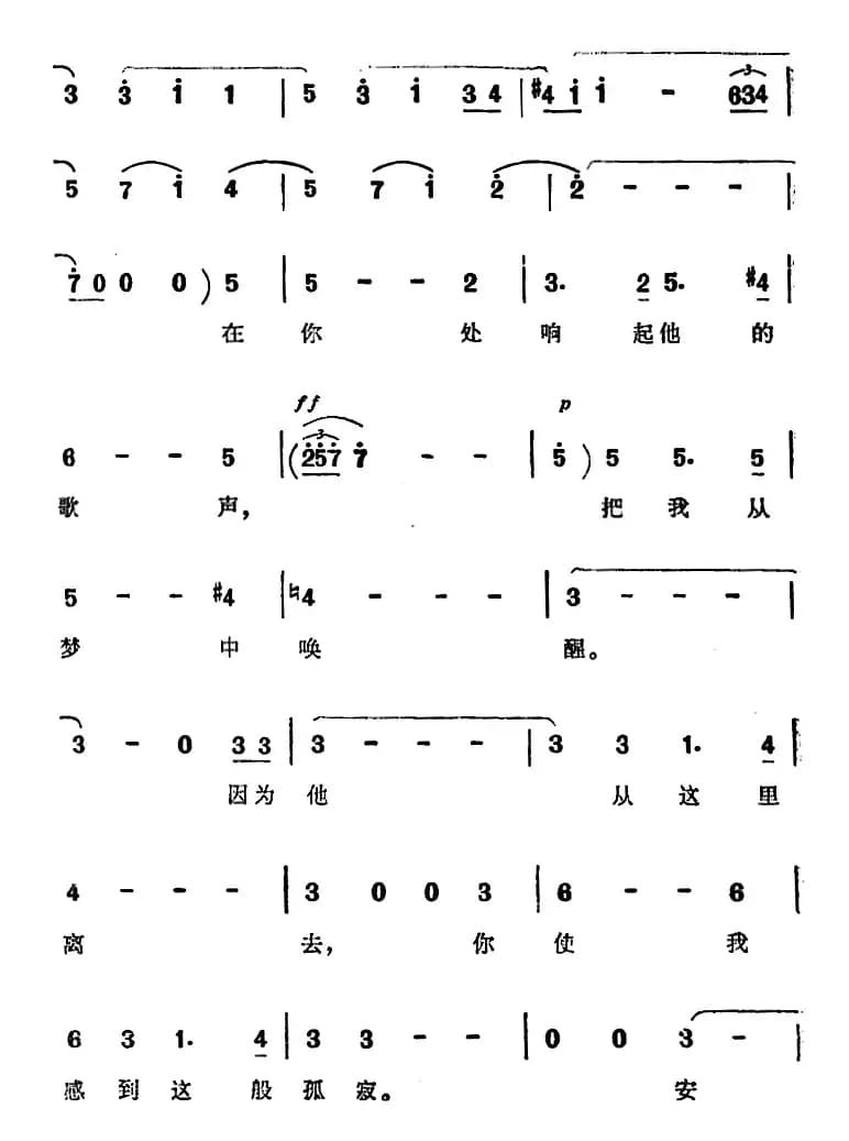 [德]高贵的大厅（伊丽莎白的咏叹调）（选自歌剧《唐豪赛》）