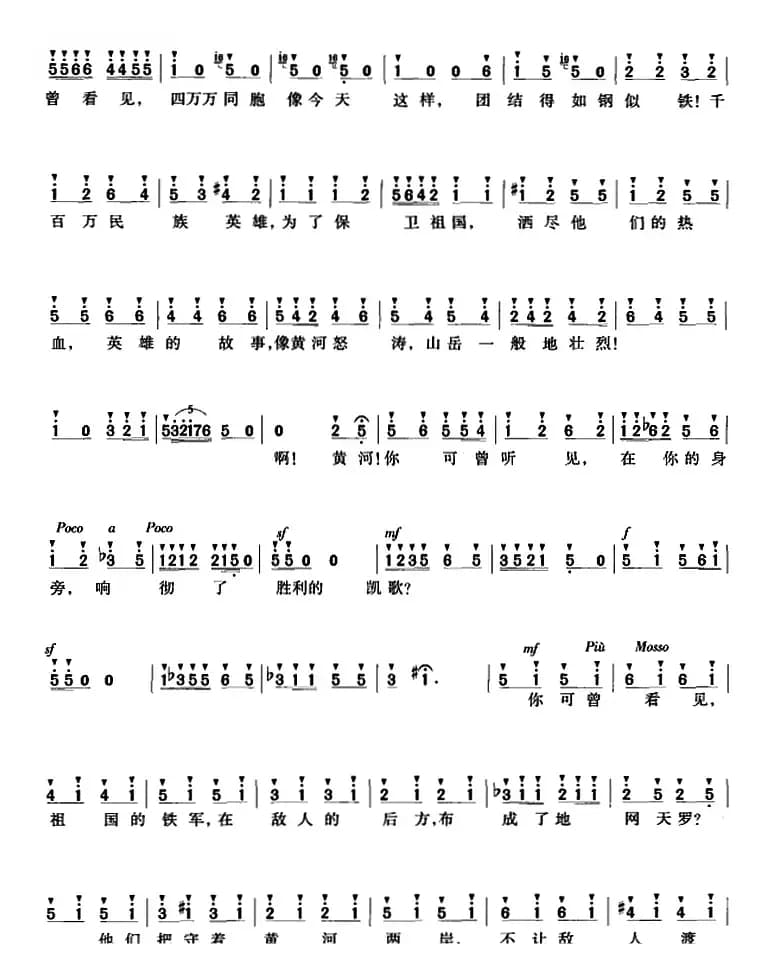 交响大合唱《黄河》：三、黄河之水天上来