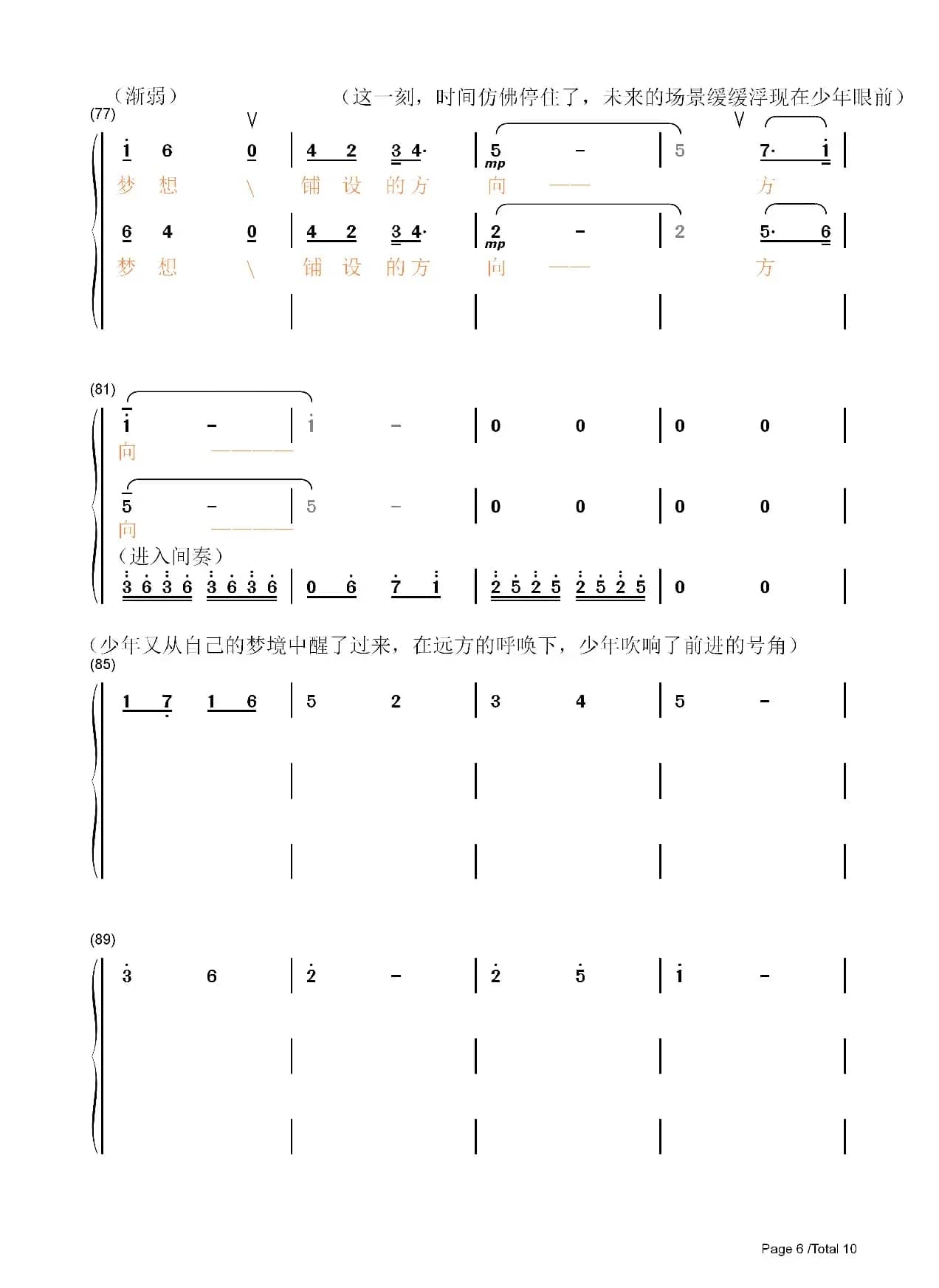 爱远方（宿雨涵）