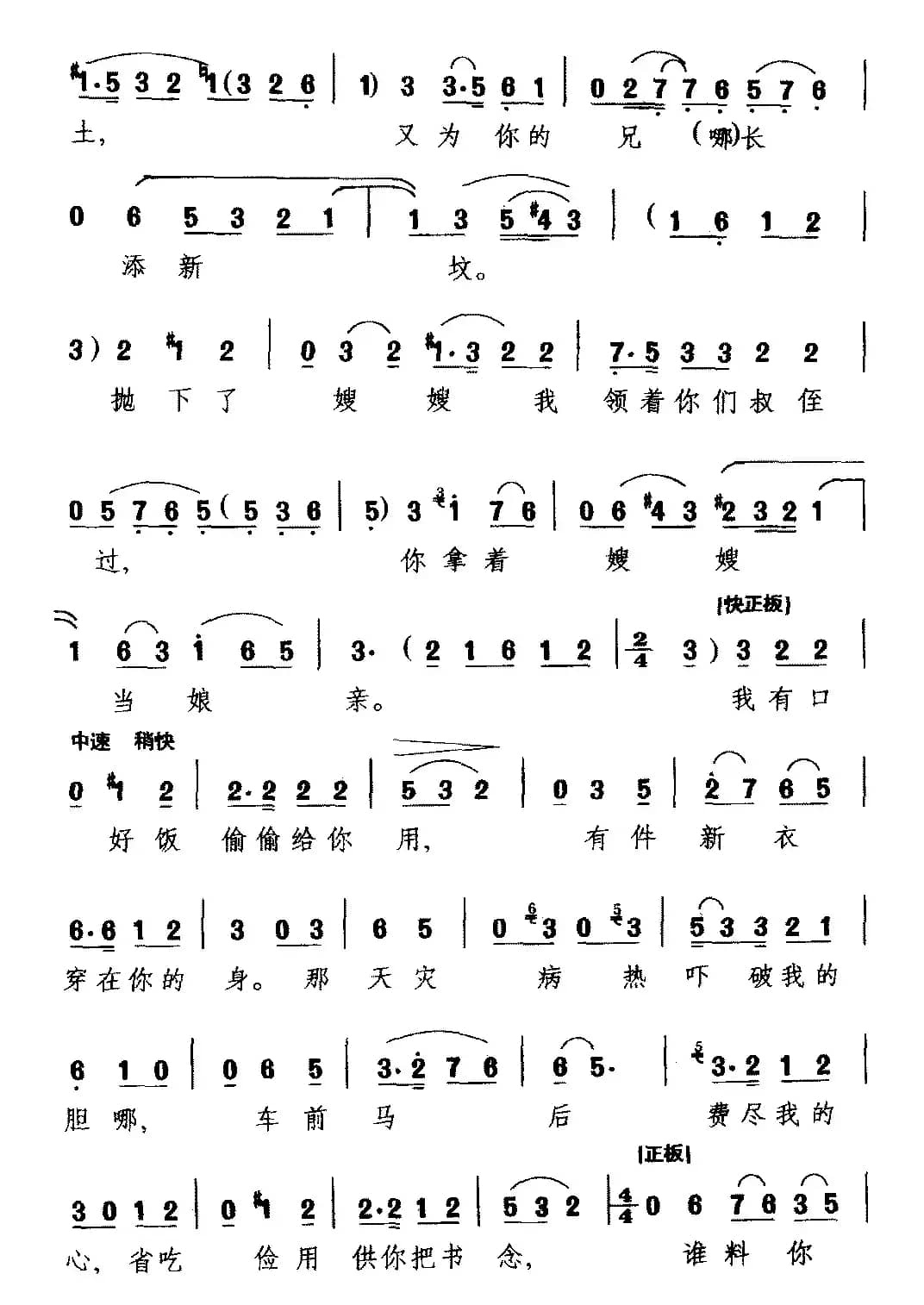 [吉剧]听他言来惊断魂（《包公赔情》选段 王凤英、包公唱）