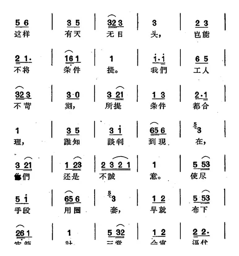 [沪剧曲调]赋子板（选自《史红梅》）