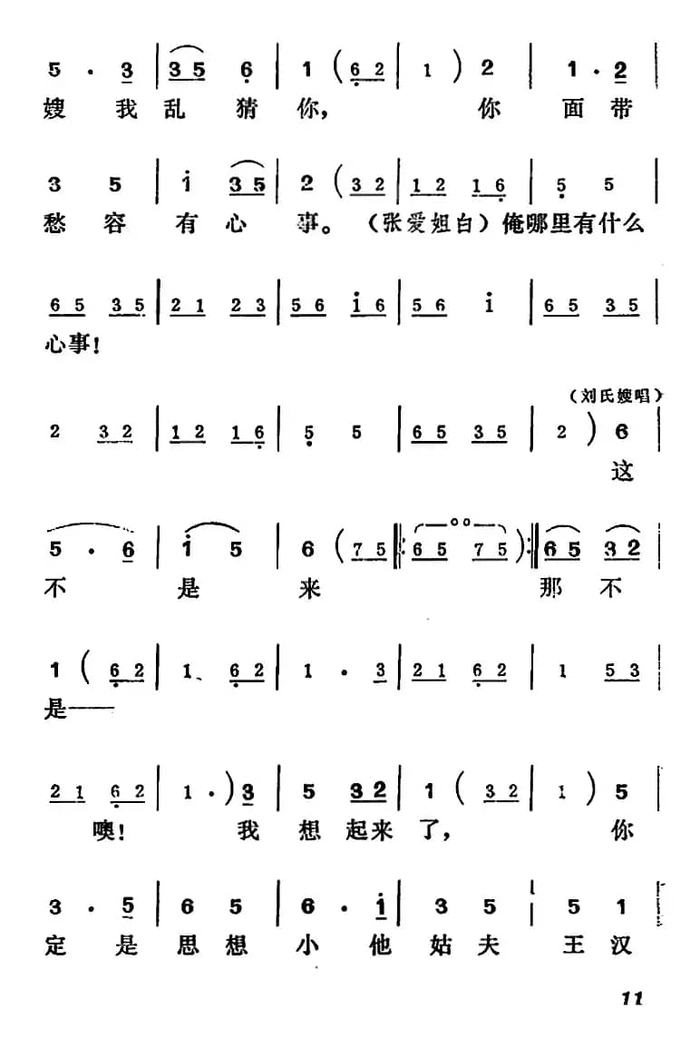 [吕剧]王汉喜借年（全本）