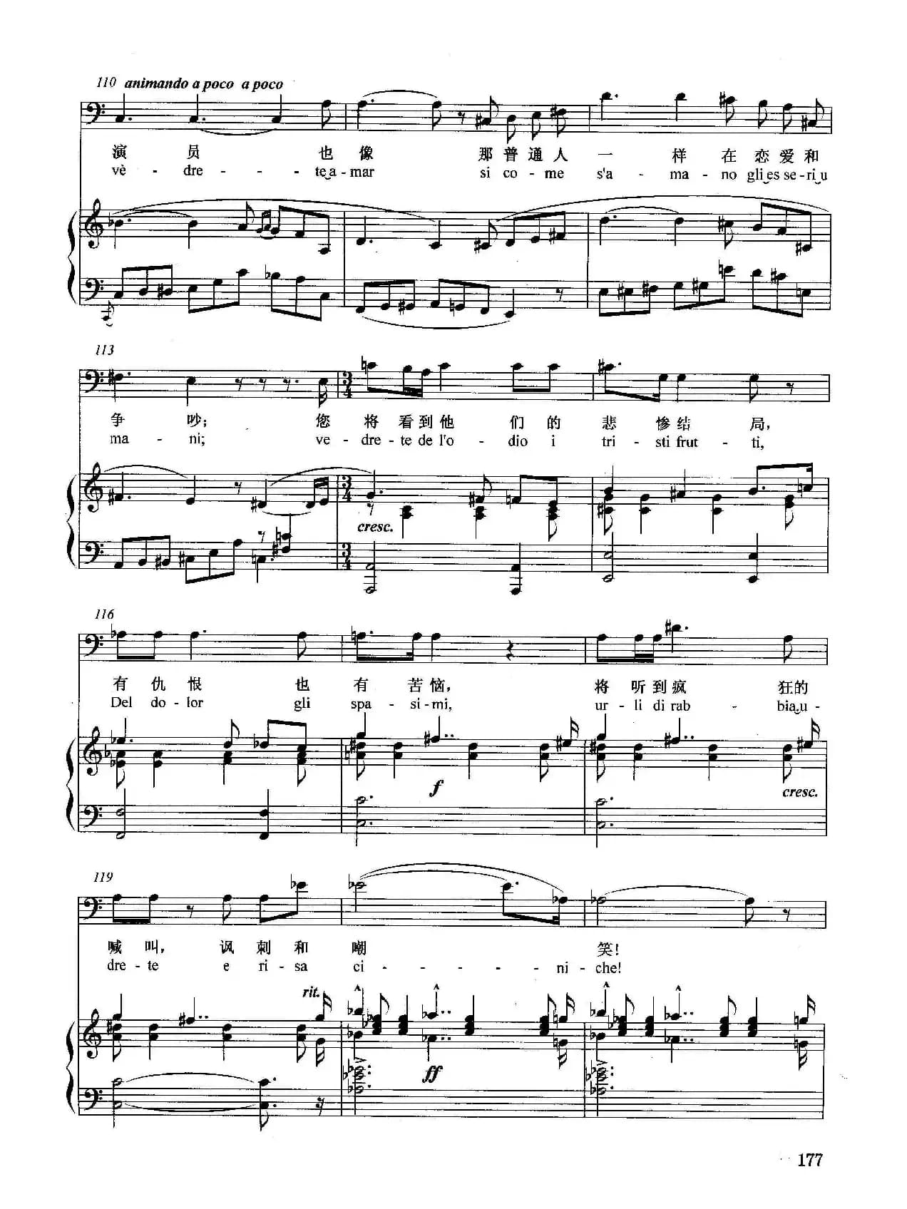 [意]原谅，原谅（正谱）（选自歌剧《小丑》）