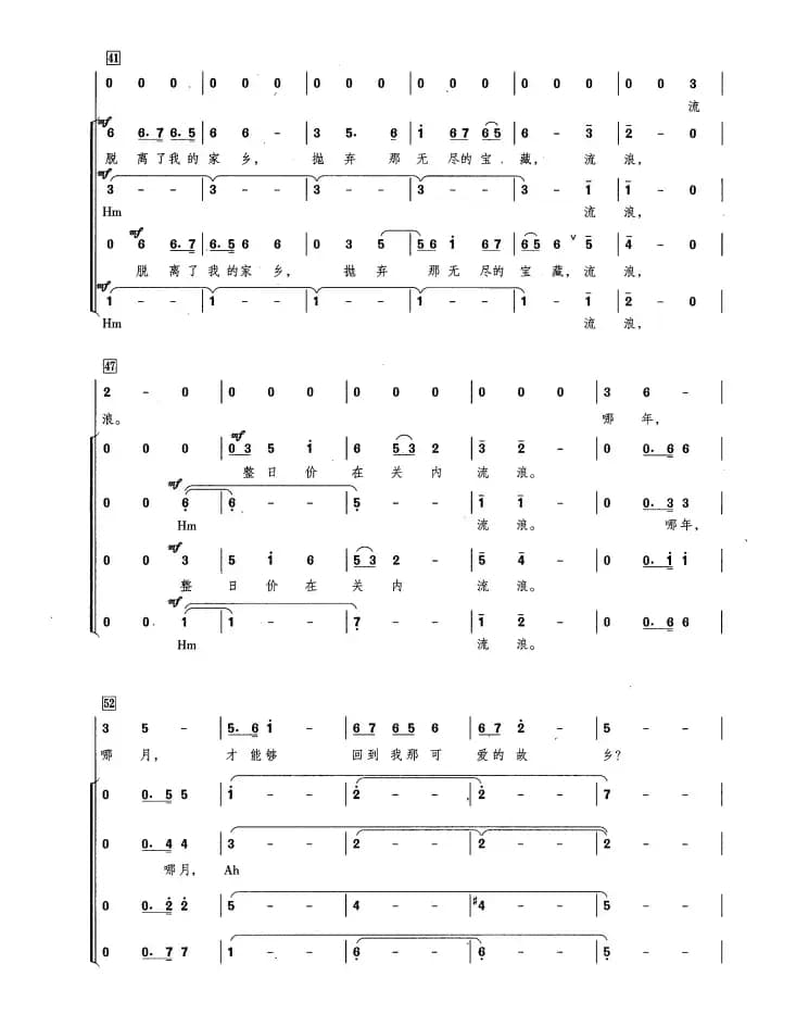 松花江上（黄飞立编合唱版）