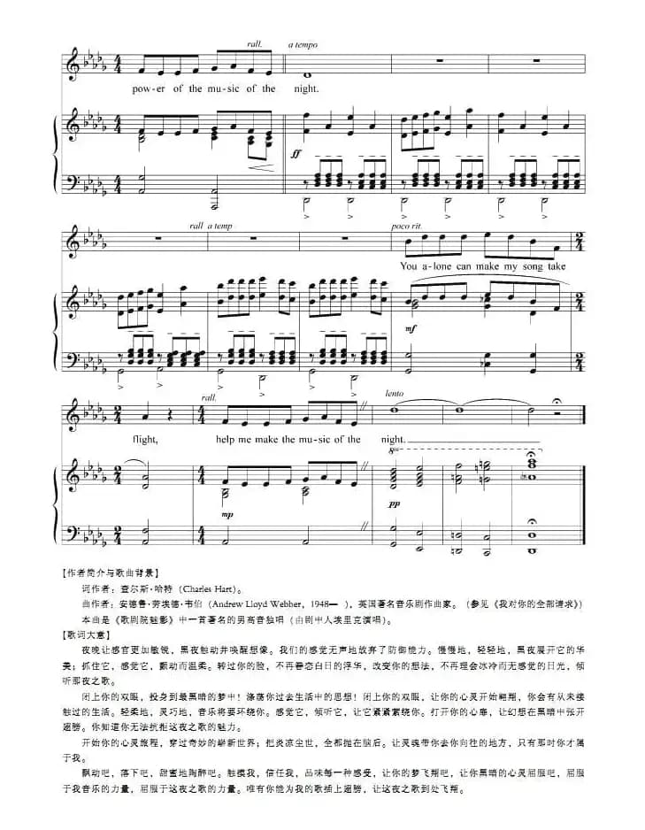 夜之歌（正谱 [美]）