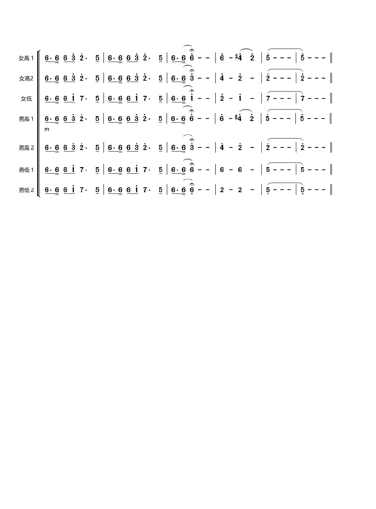 第六十七曲天长地久打井人（歌剧《盐神》选段）