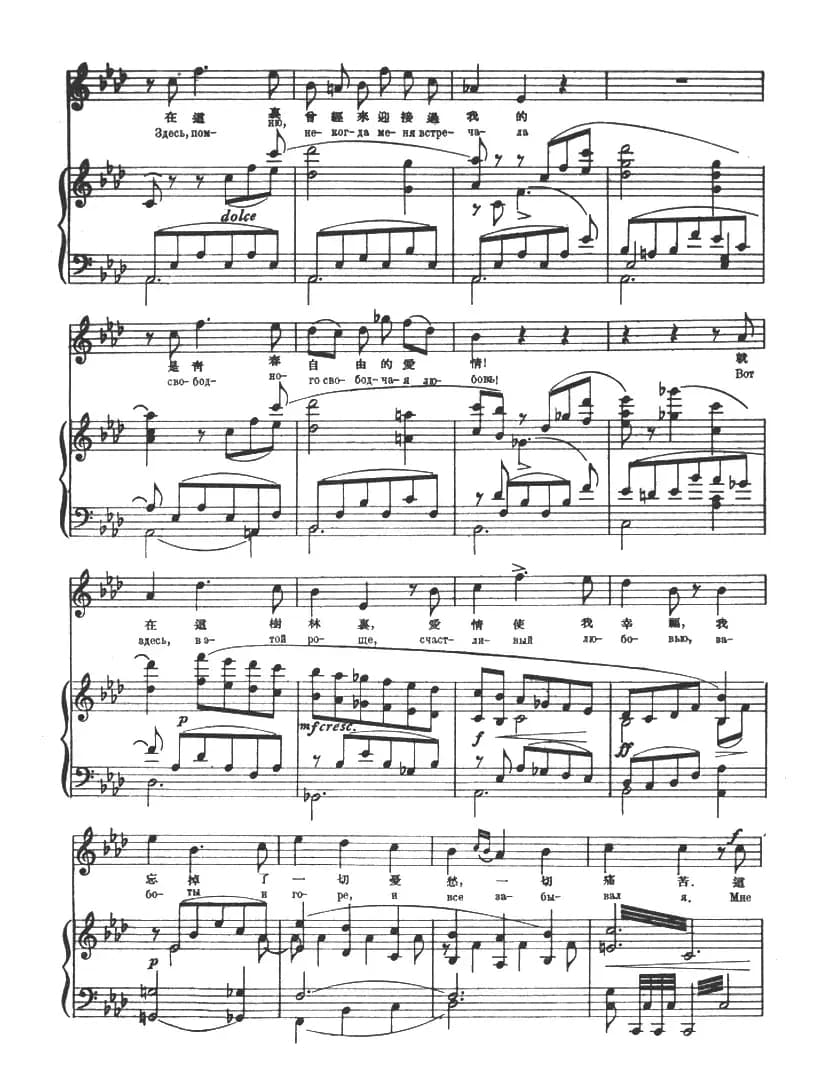 [俄]公爵抒情独唱曲（选自歌剧《水神》）（正谱）