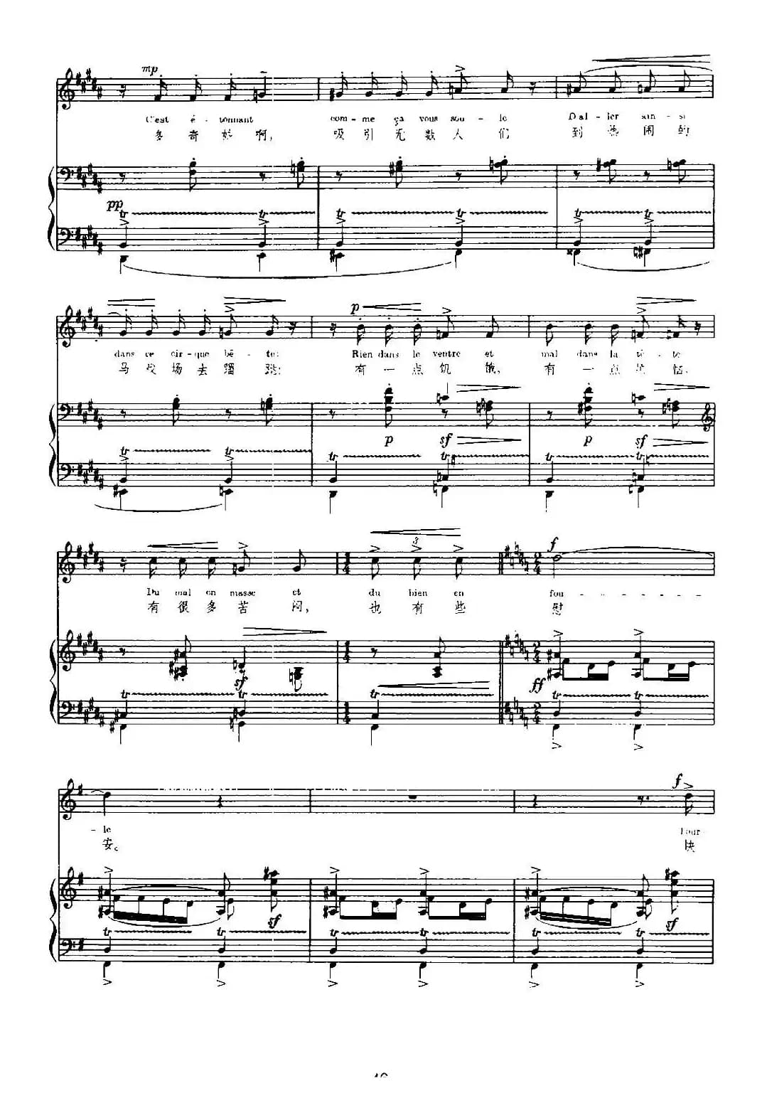 [法]木马（Chevaux de Bois）（中外文对照、正谱）