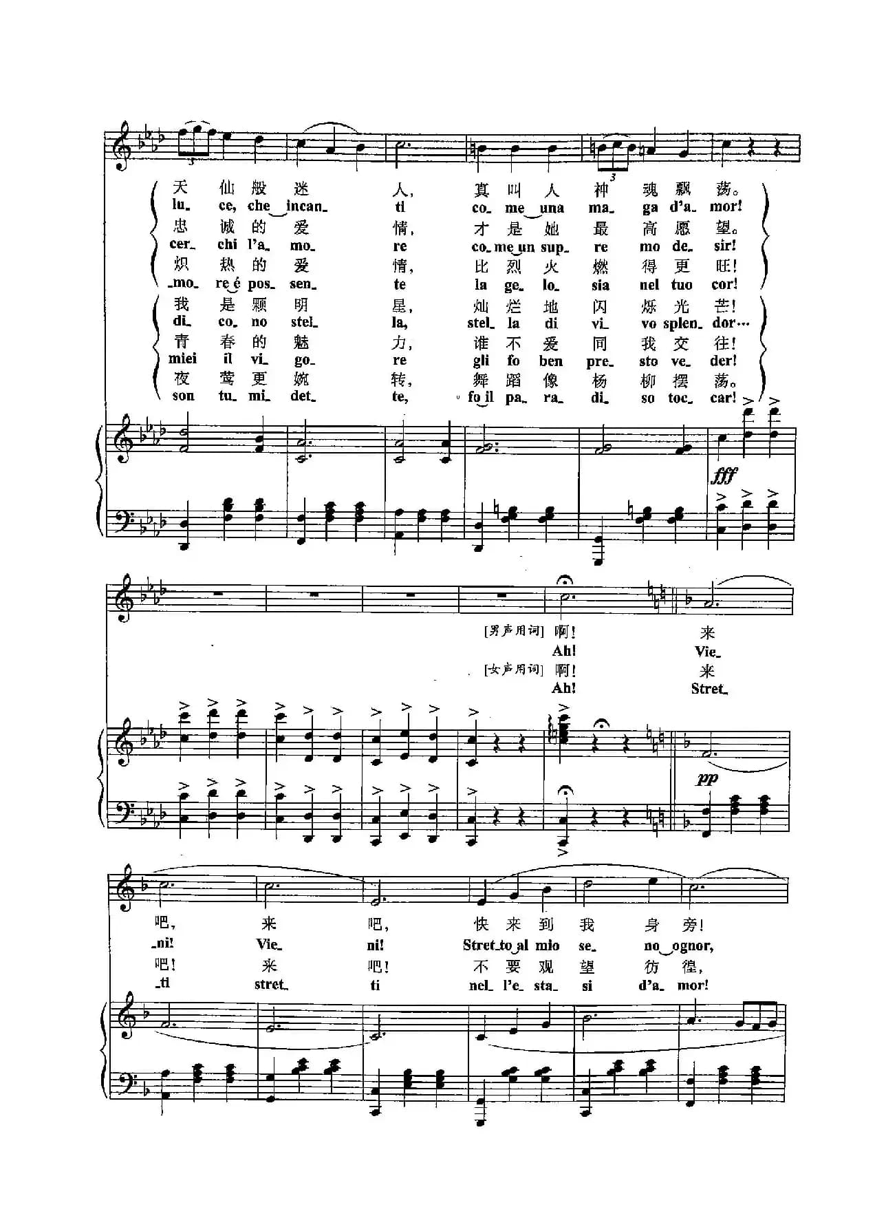 ​[意]31西班牙女郎（正谱）