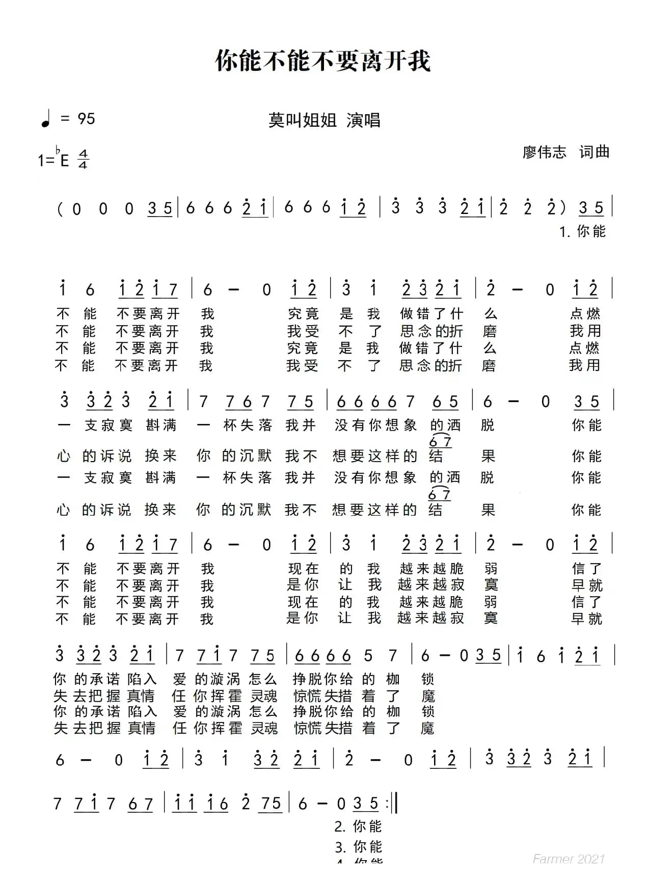 你能不能不要离开我