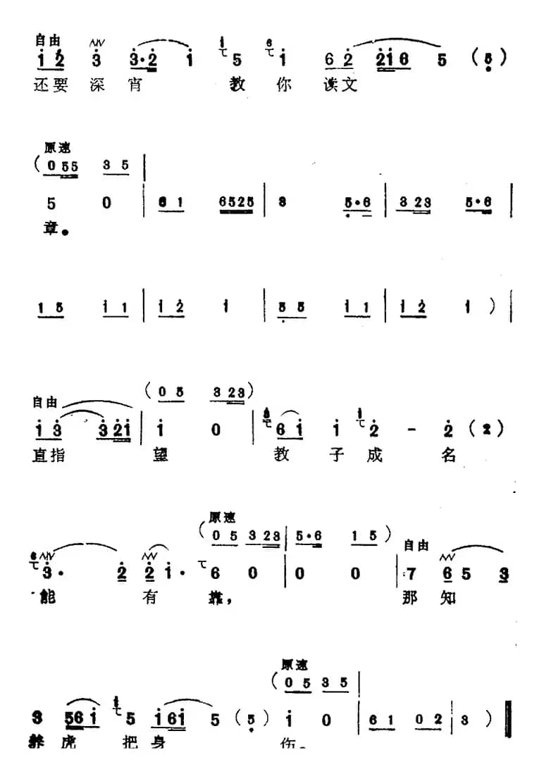 [苏州弹词]蒋月泉唱腔选：夺子（《厅堂夺子》选曲）