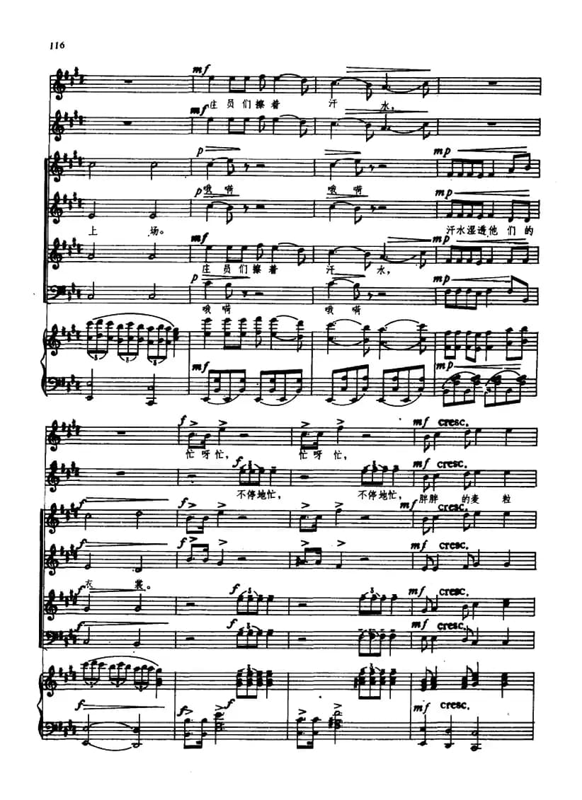 幸福的农庄二、丰收（五线谱）