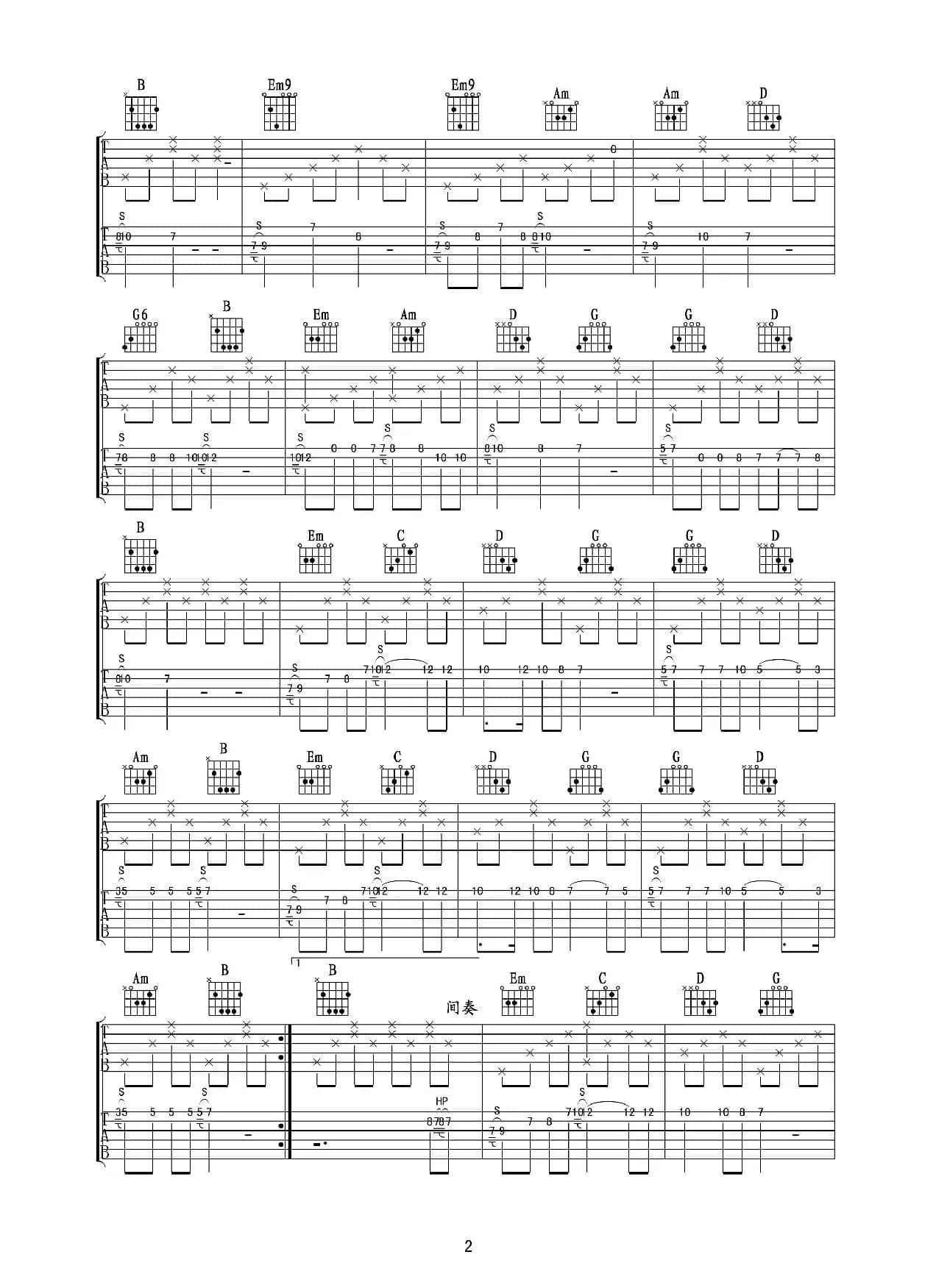 秋日恋歌（双吉他独奏六线谱）