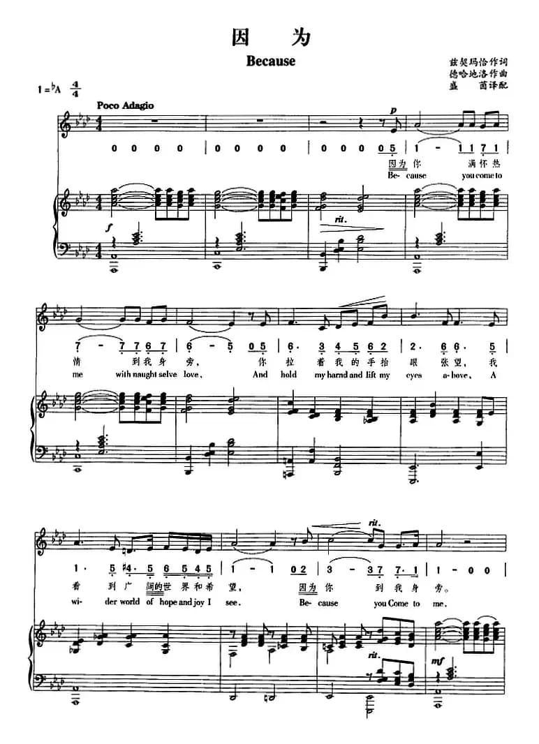 因为（正谱、线简谱、中外文对照版）