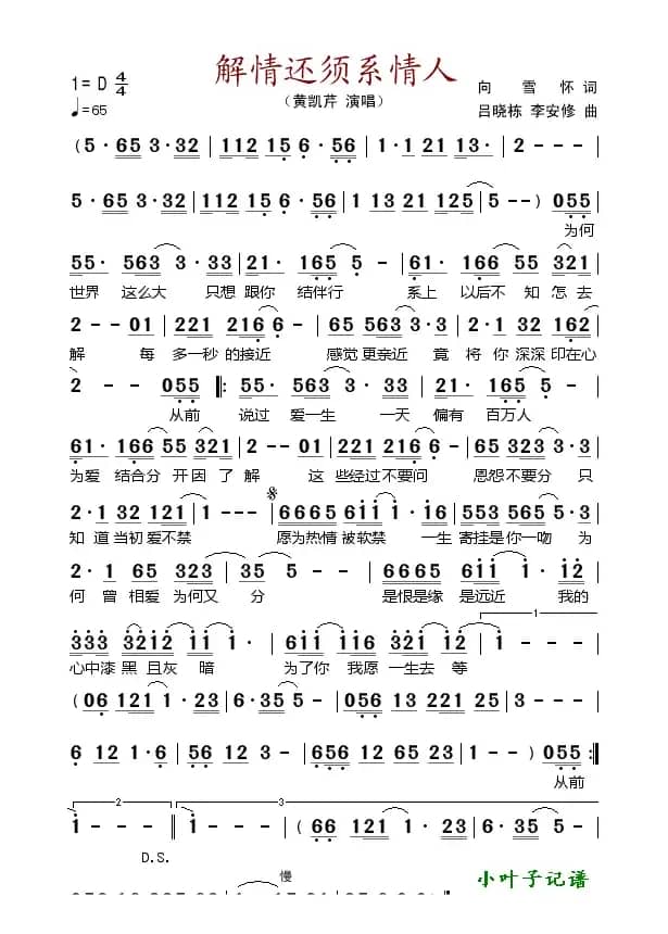 解情还须系情人