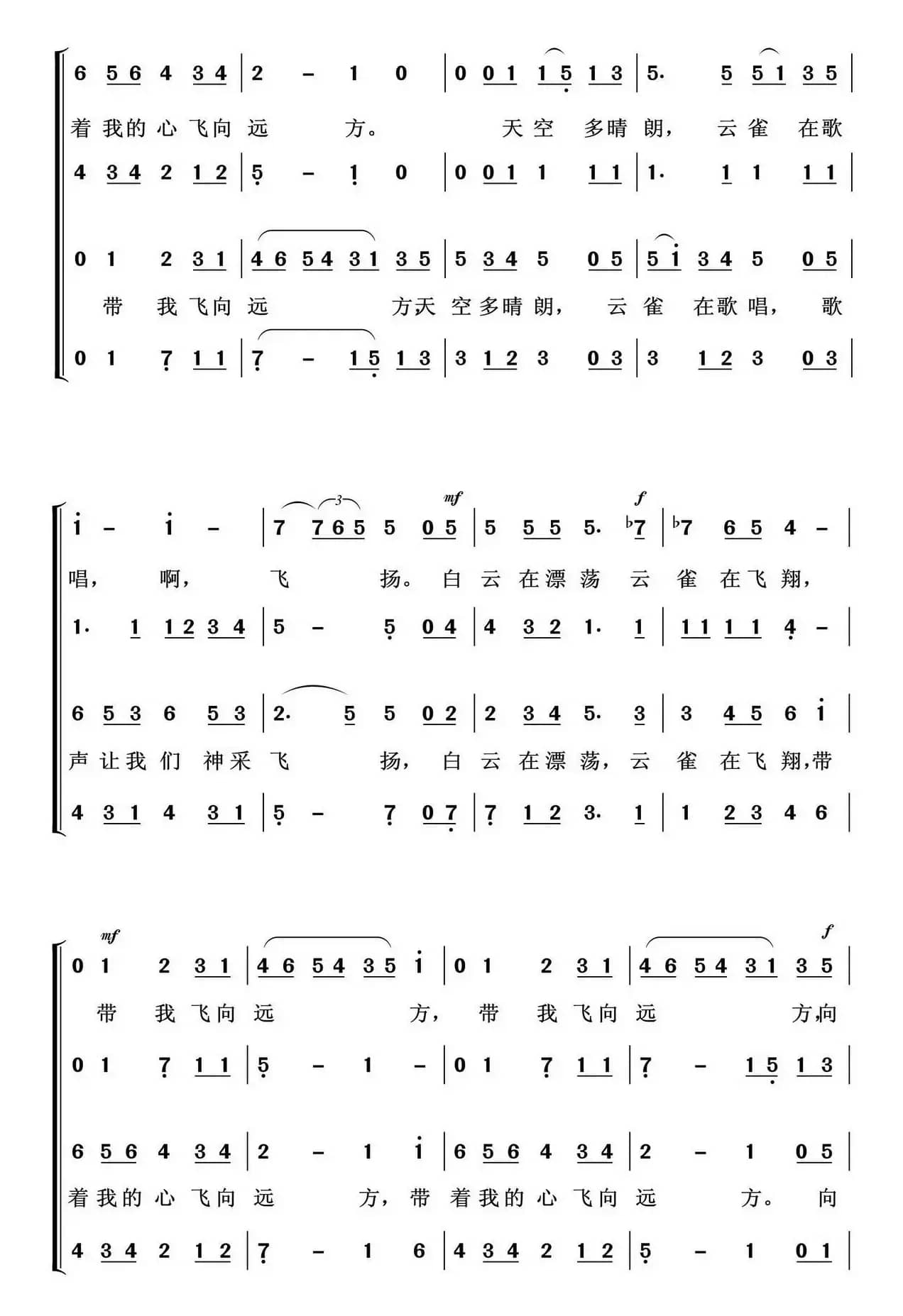 云雀（任钢制谱）