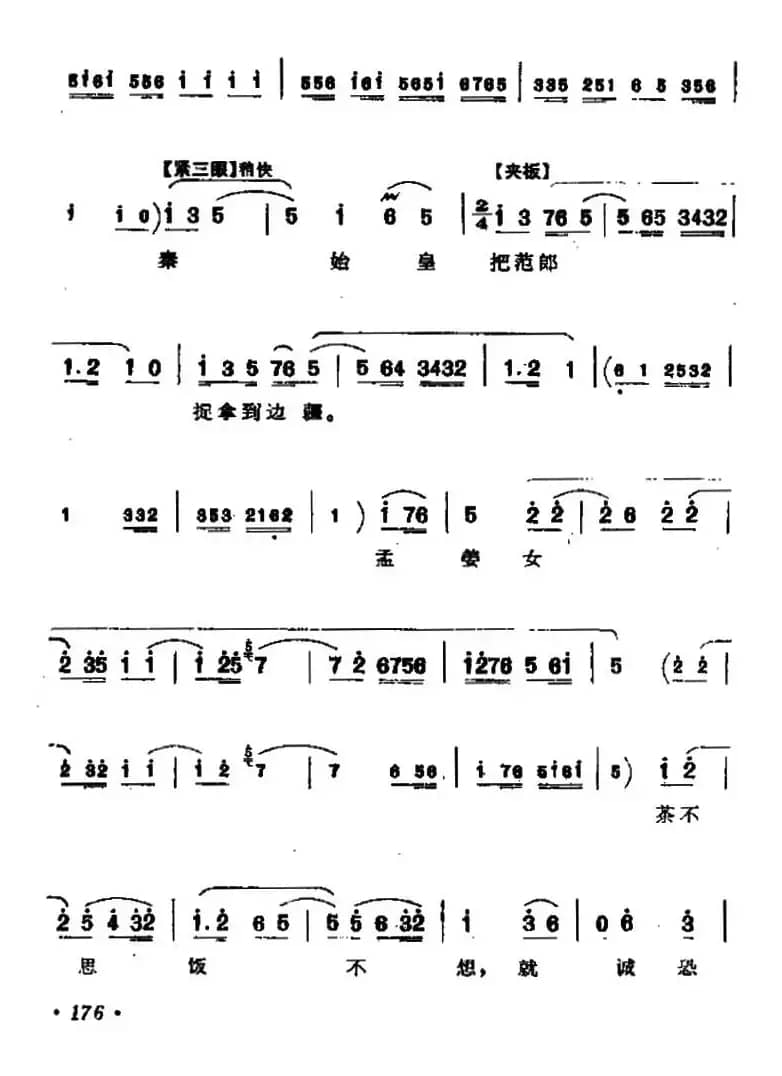 [北路梆子]算粮（王宝钏唱段）