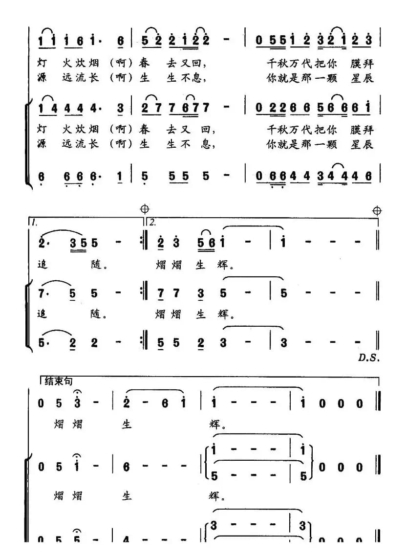 女娲（中国女娲文化节主题歌）