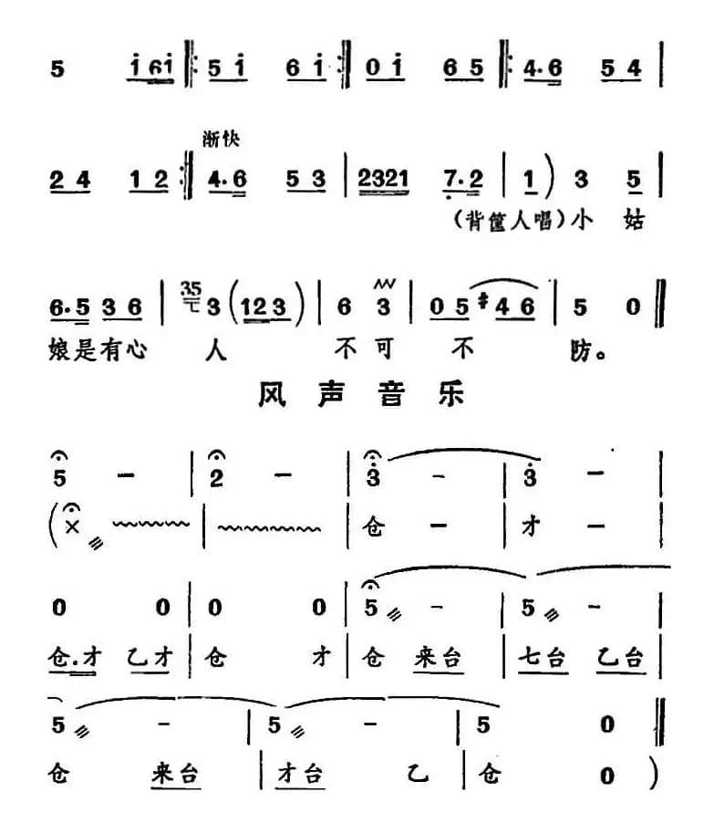 [河北梆子]手握长篙细端详（《渡口》水莲唱段）