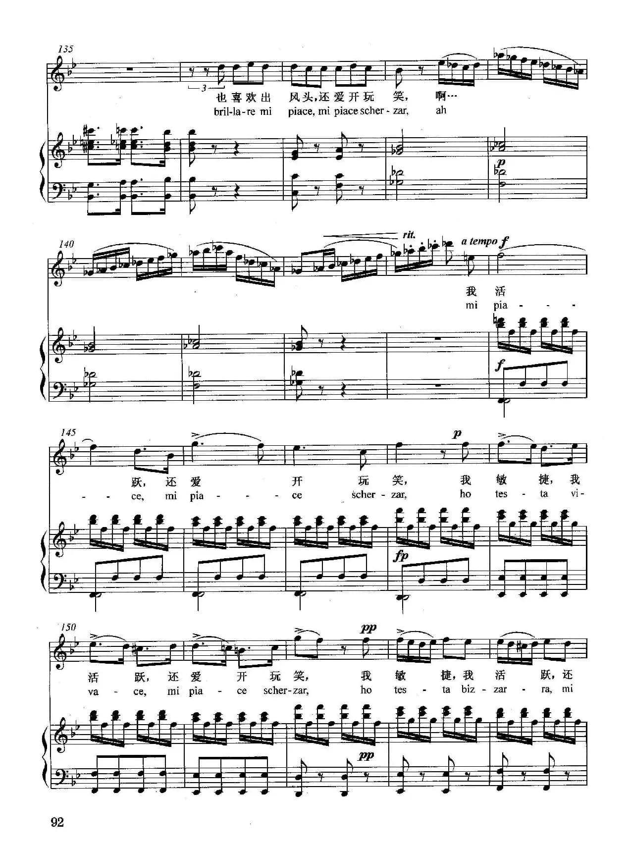 [意]姑娘的秋波（正谱）（选自歌剧《唐帕斯夸莱》）