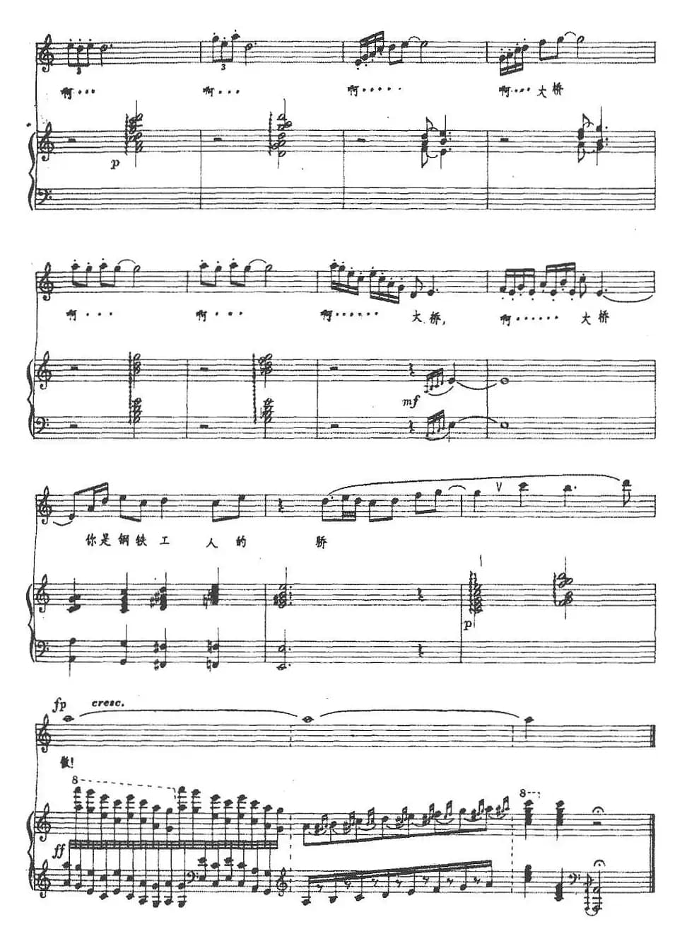 钢铁工人的骄傲（正谱）