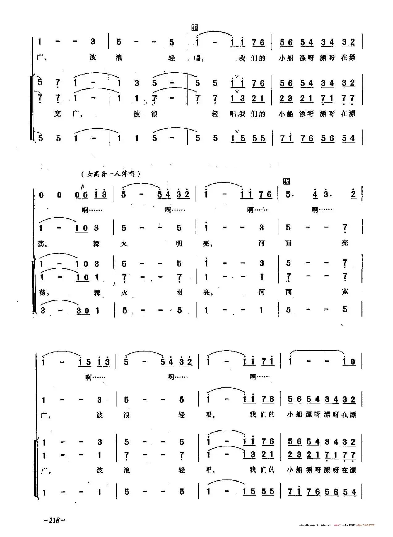 ​[俄]61河面上吉他琴声悠扬（合唱-船歌）