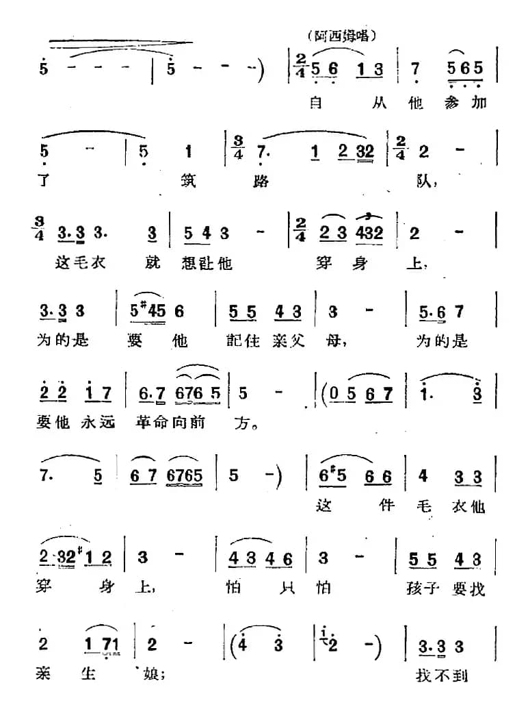 歌剧《两代人》第二幕 第一场