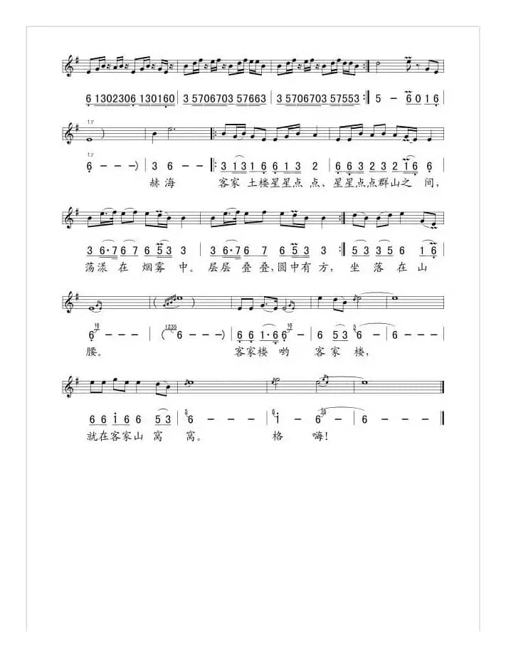 土楼谣（线、简谱混排版）