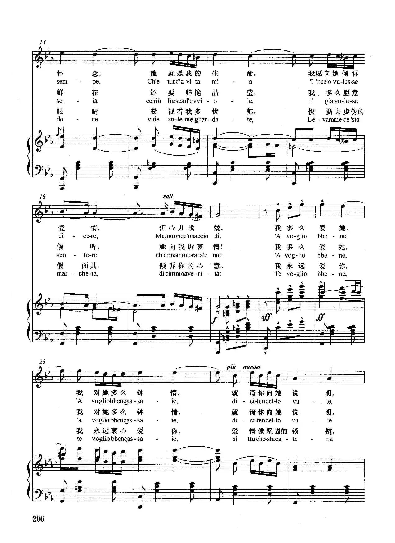 [意]请你告诉她（正谱）