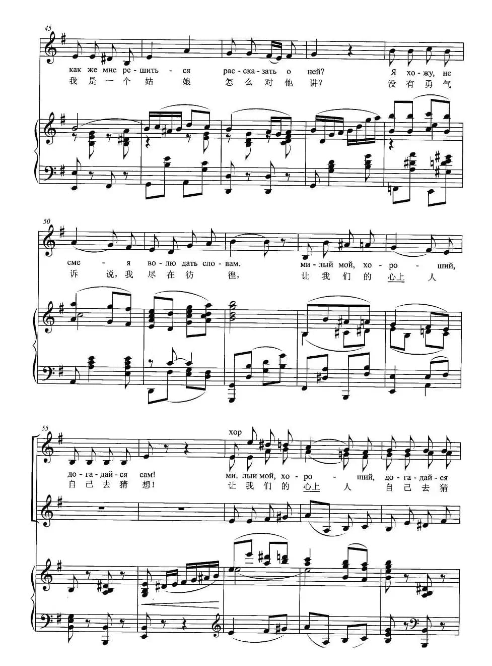 [前苏联] 红莓花儿开（电影《幸福的生活》插曲、正谱 ）