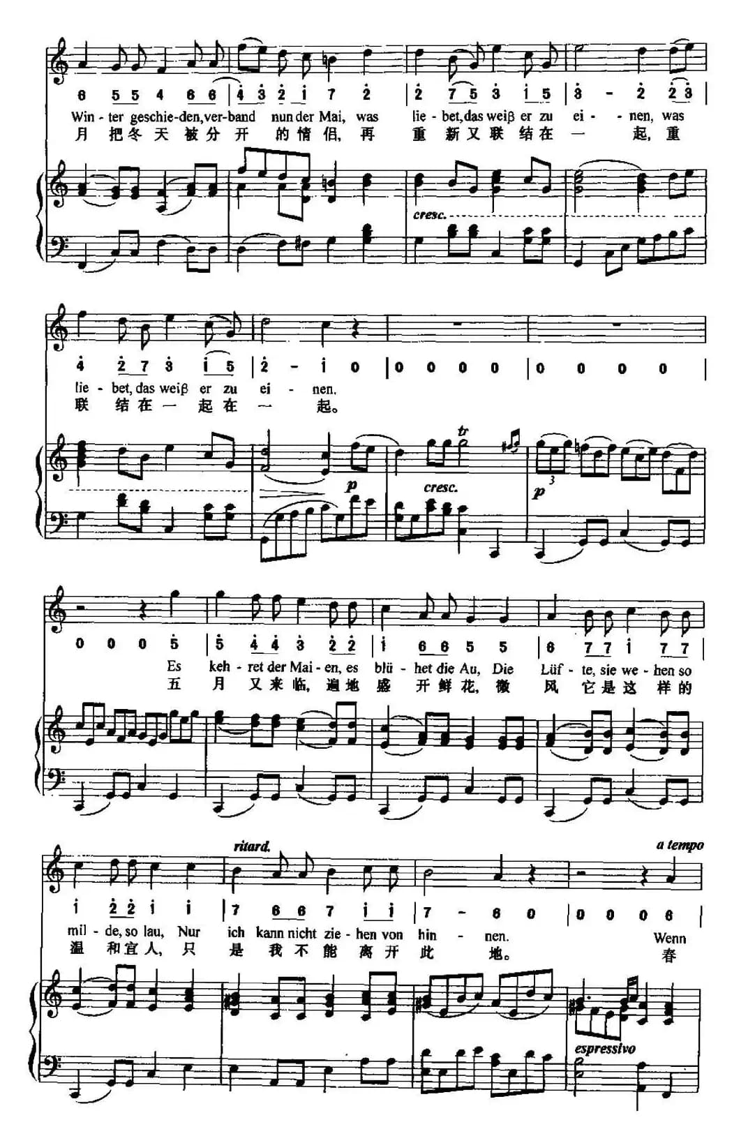 致远方的恋人（中外文对照、线简谱混排版）