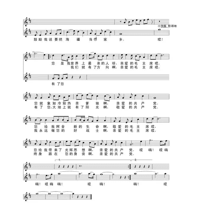 毛主席来到军舰上