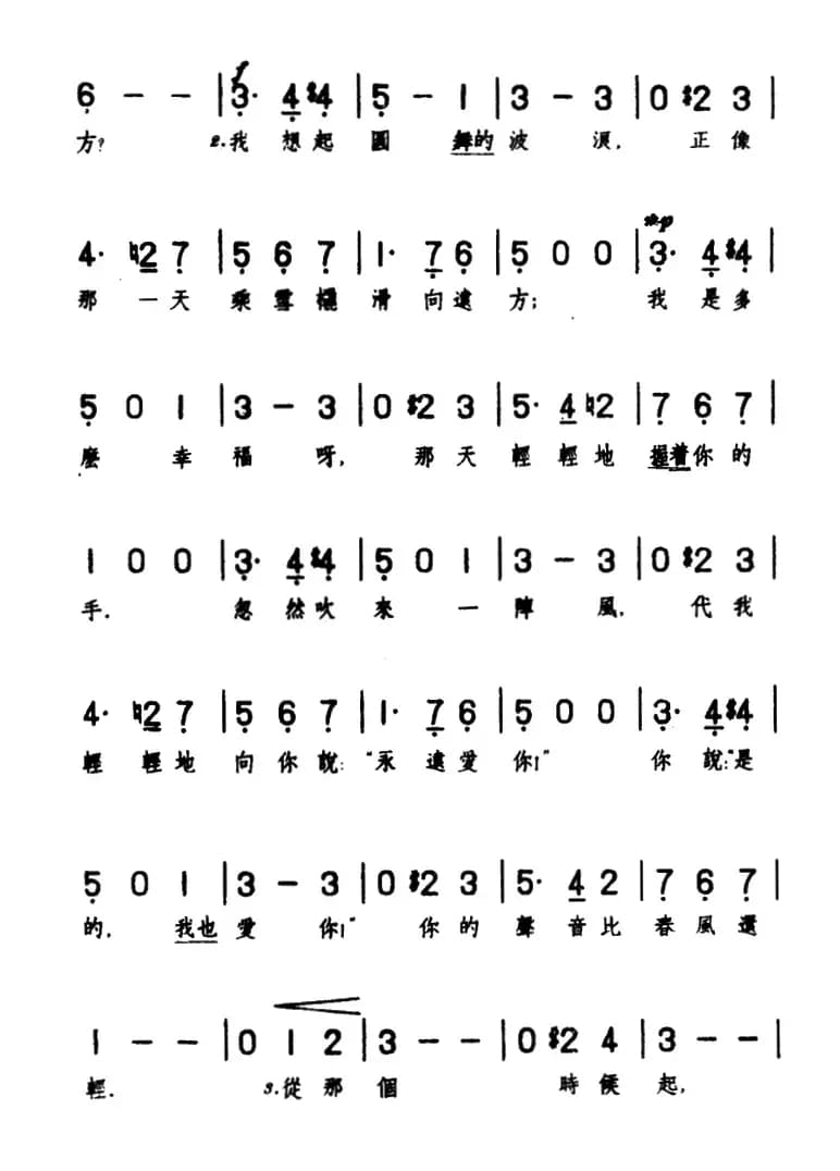 [前苏联]​抒情圆舞曲