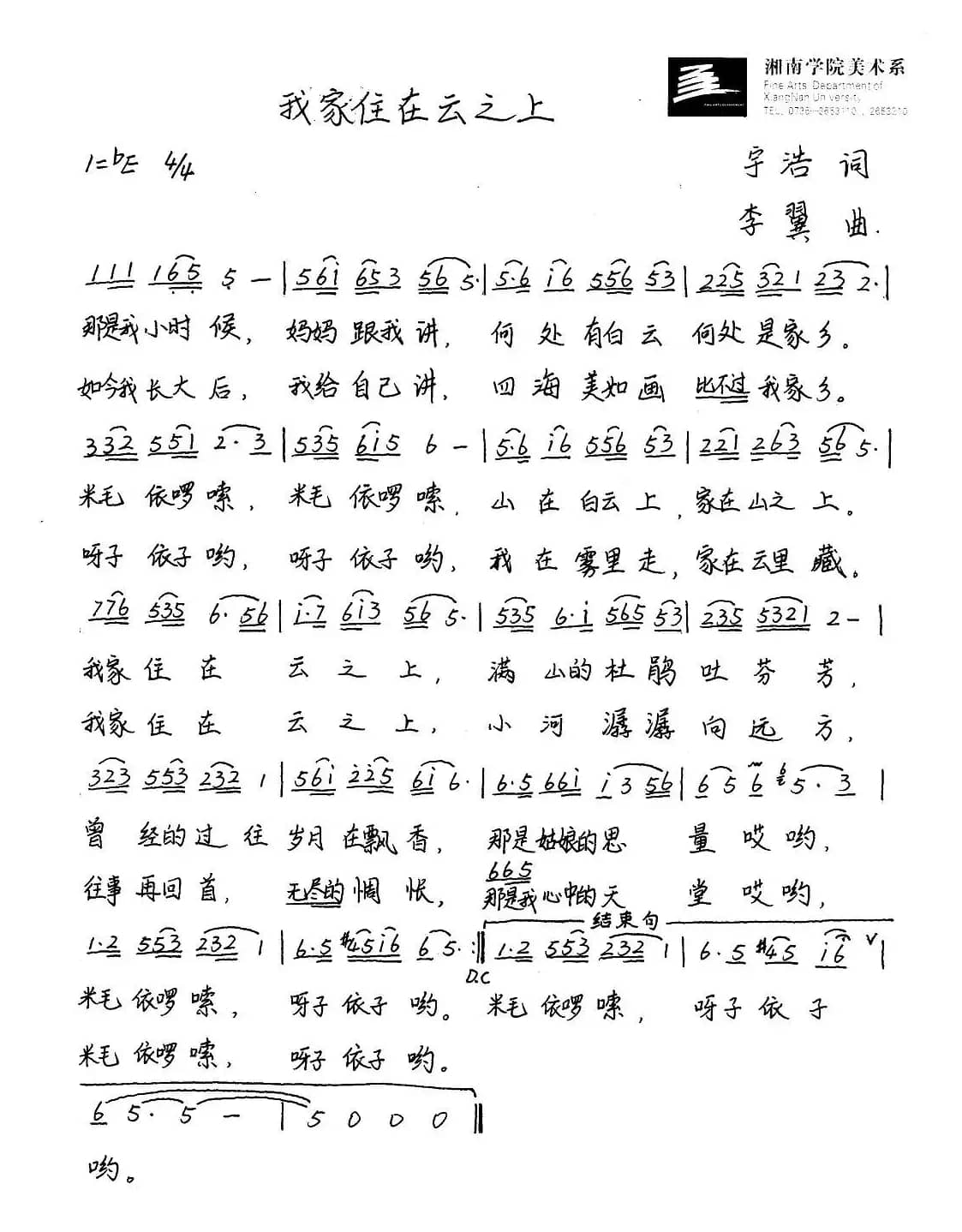 我家住在云之上