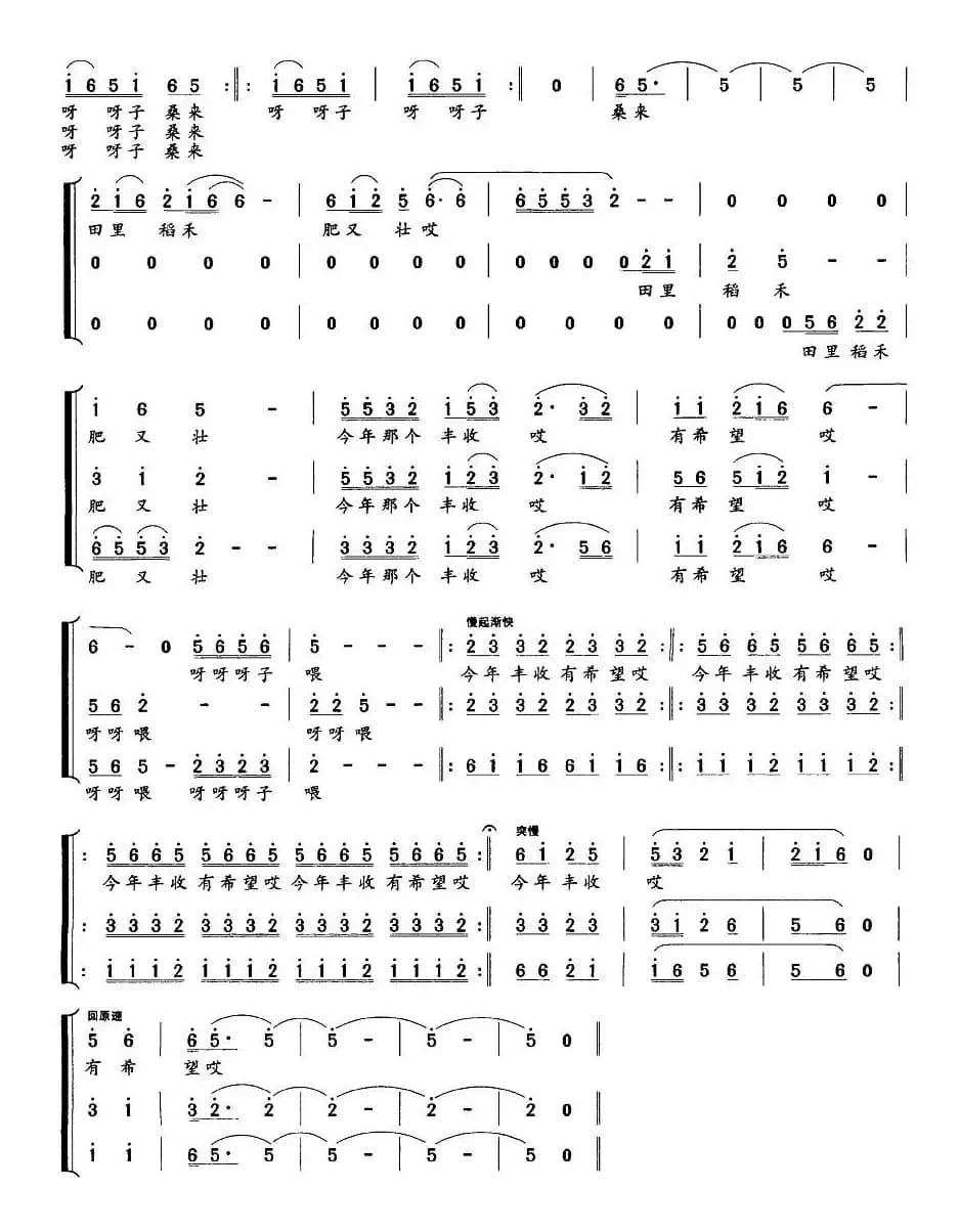 唱山歌（镇江南乡民歌、女声小组唱）