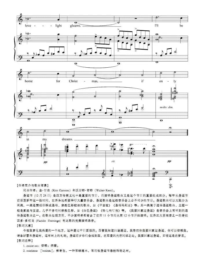 [美]我要回家过圣诞（正谱 ）