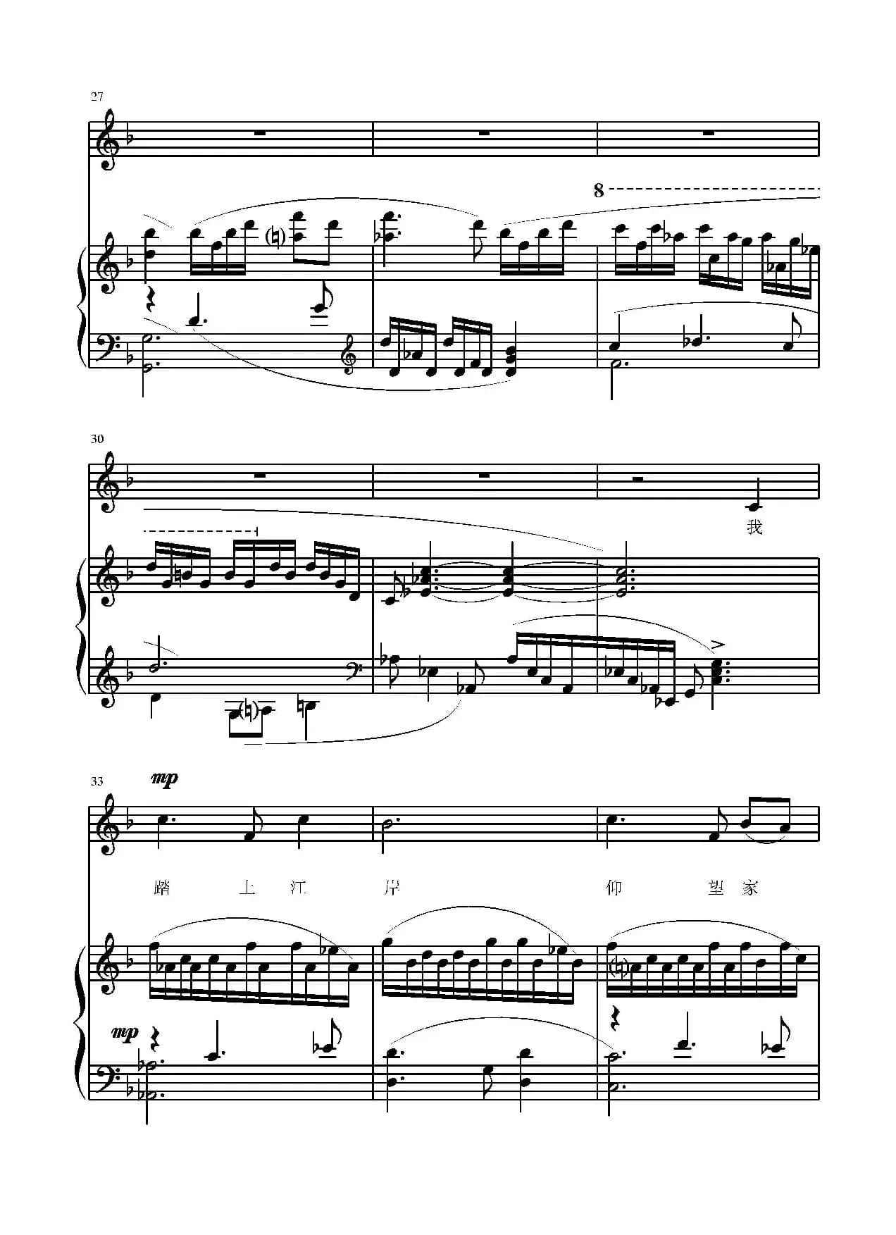 追寻梦想(葛清词 葛清曲、正谱)