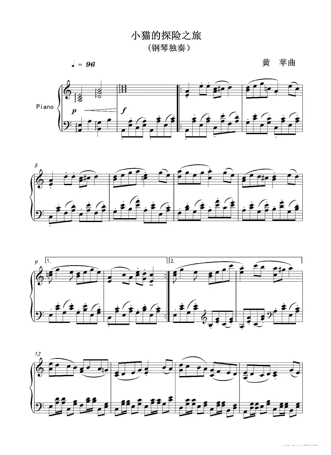 小猫的探险之旅