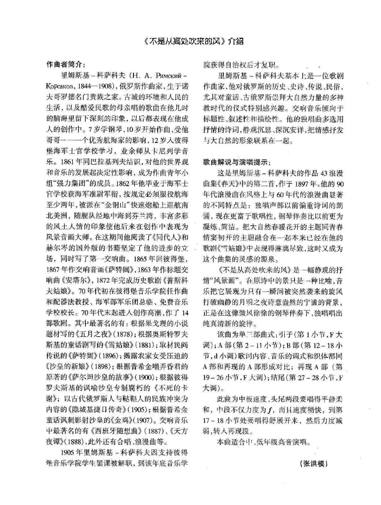 [俄]不是从高处吹来的风