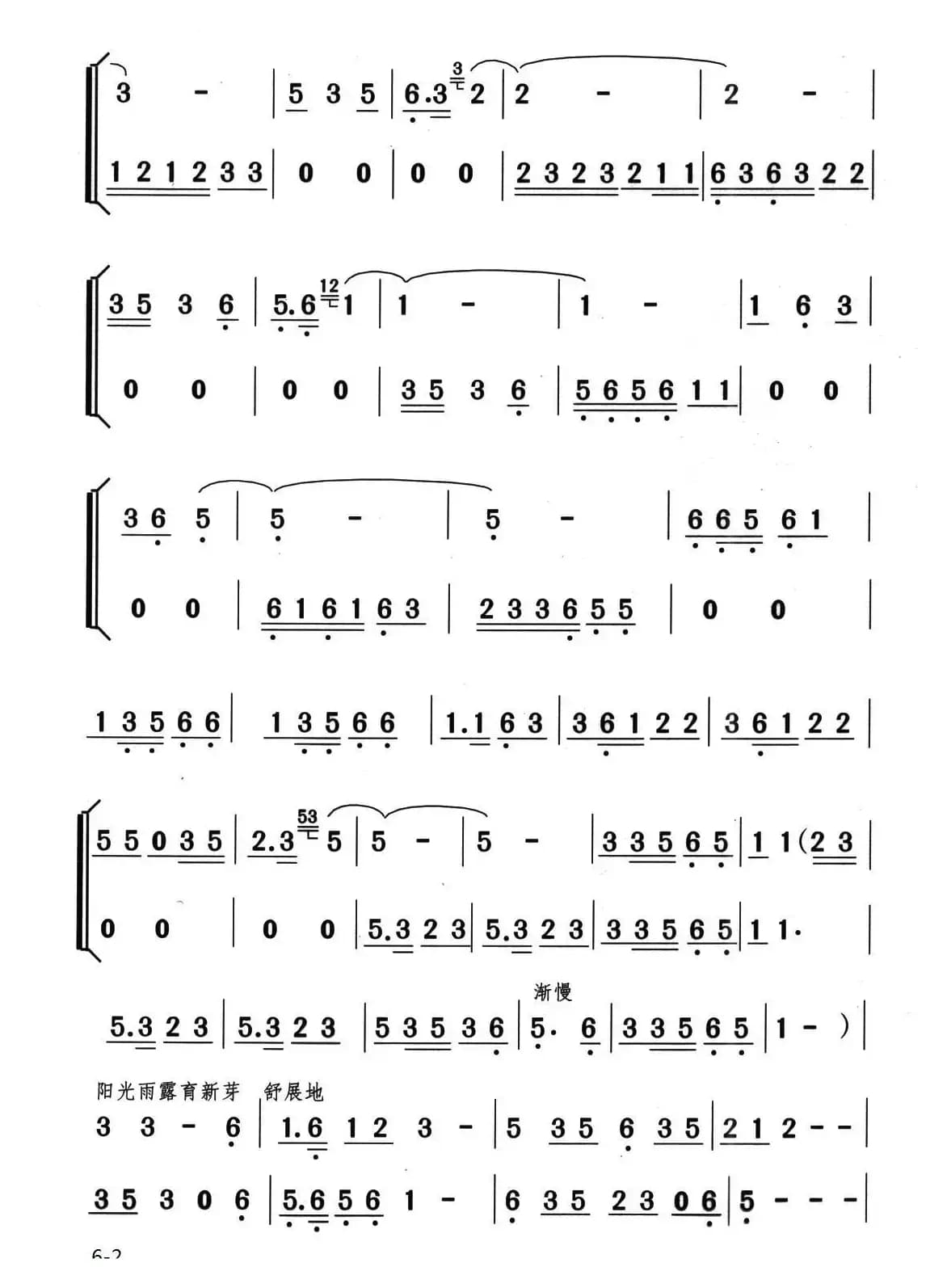 井冈山下种南瓜（舞蹈音乐）