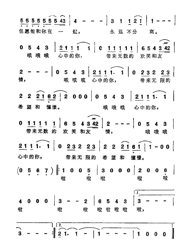 心中的星（郭峰词曲）