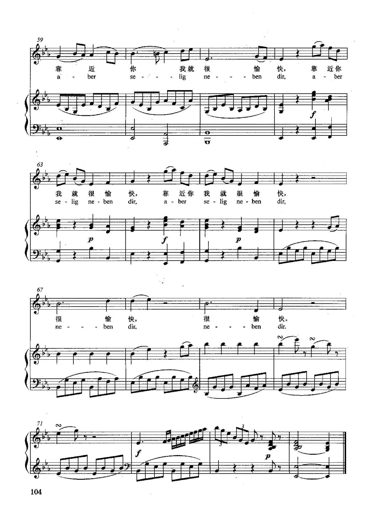 [奥]致克罗埃（正谱）