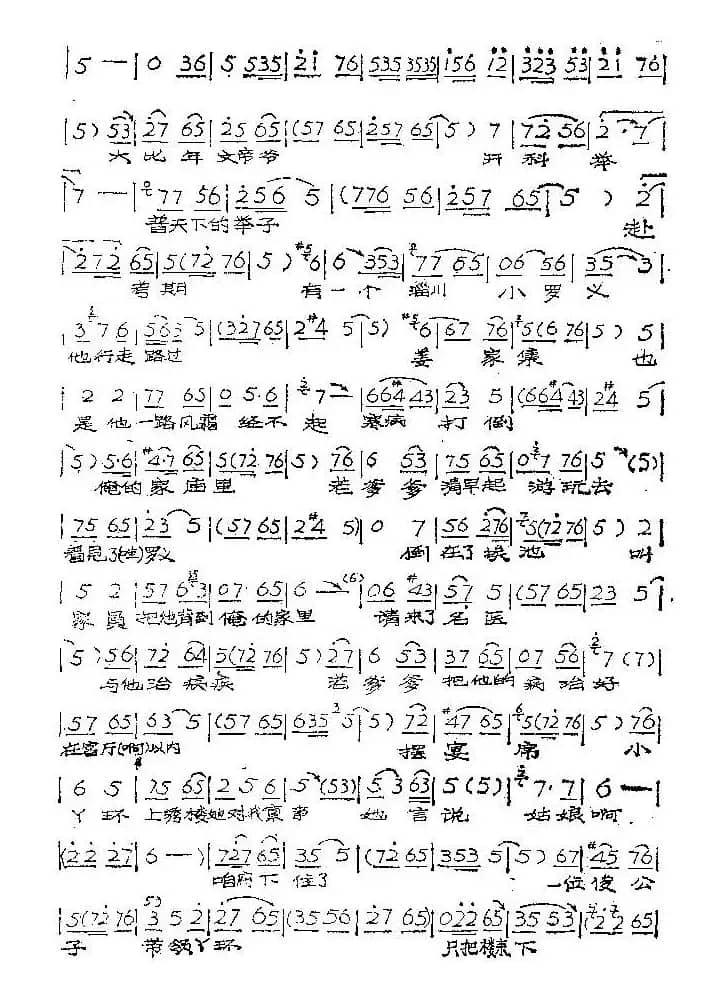 老身我居住南阳地（《对花枪》姜桂枝唱段）