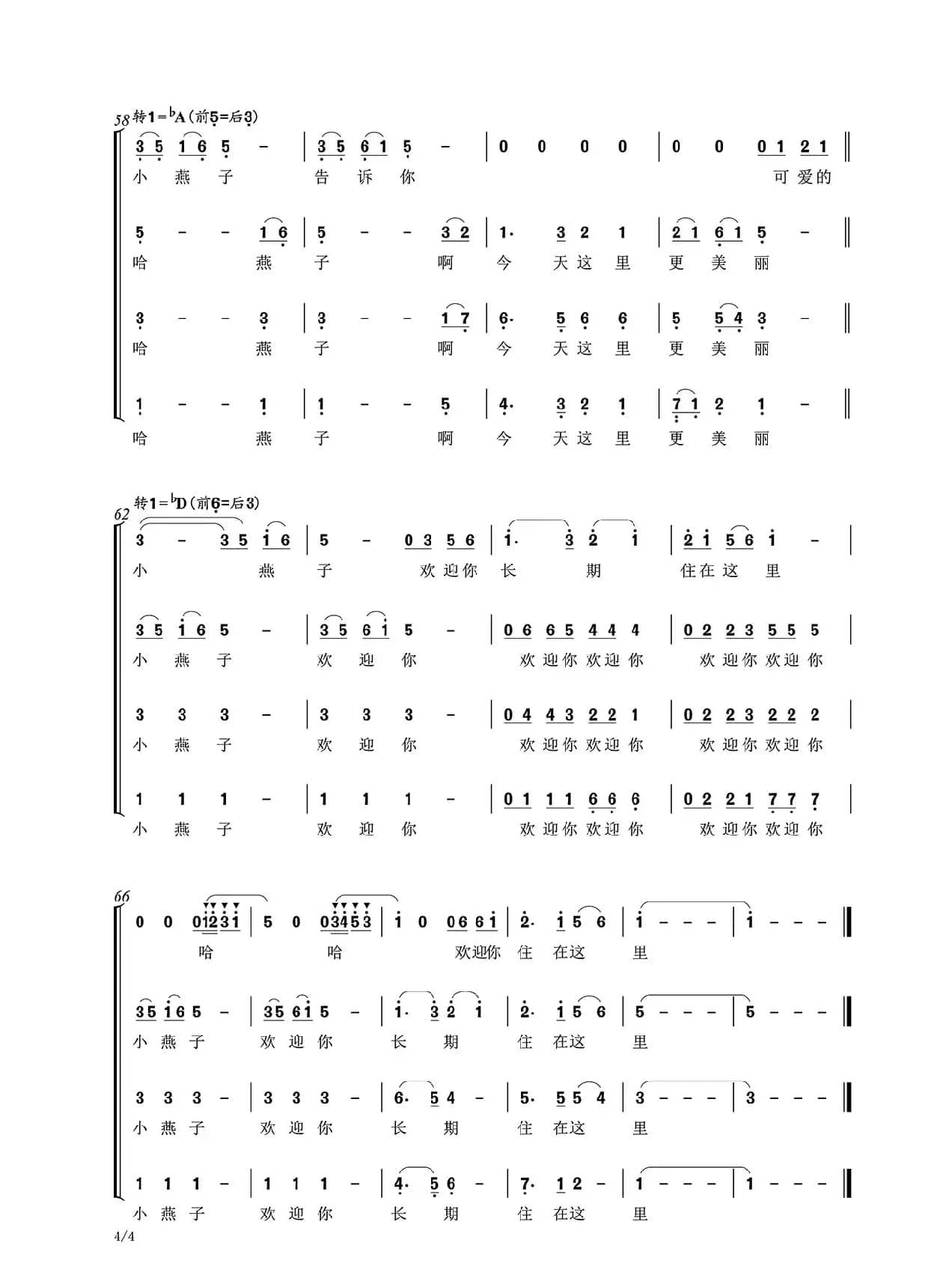小燕子（女高音与男声三重唱）