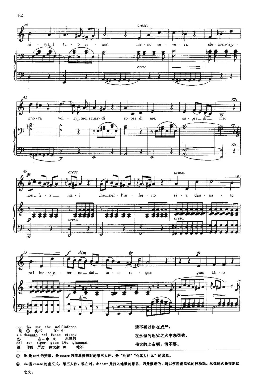 [意]Pieta,Signore!（怜悯我吧，上帝！）