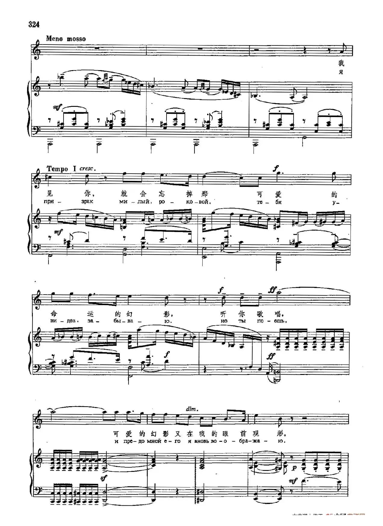 声乐教学曲库4-[俄]59别唱，美人（正谱） 