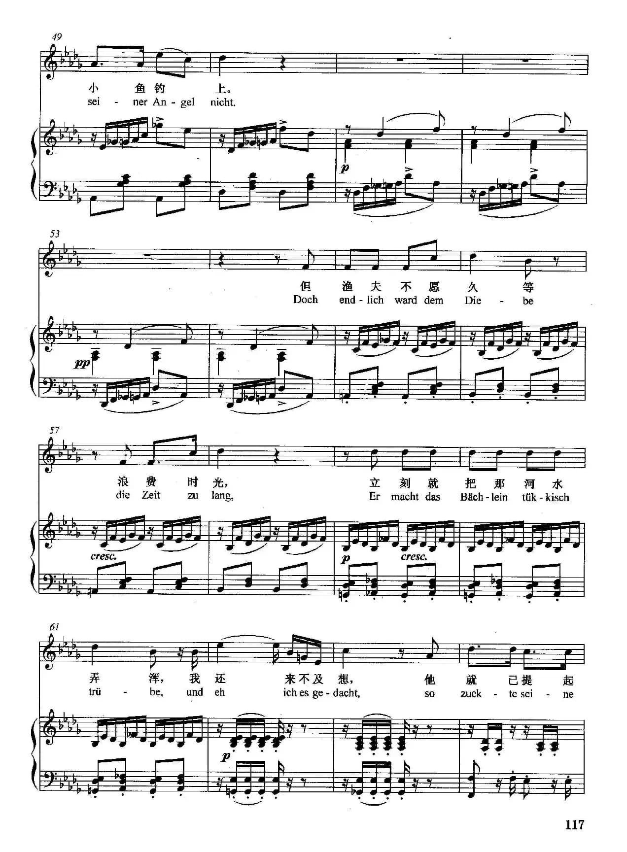 [奥]鳟鱼（正谱）