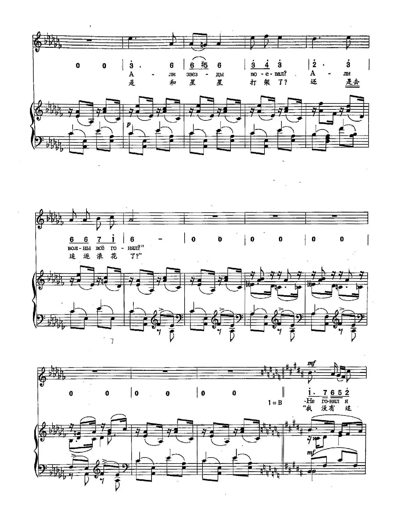 [俄]5摇篮曲（正谱）